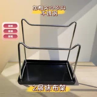 304不锈钢抹布沥水架台面窄款厨房置物架卫生间收纳架专用晾晒架