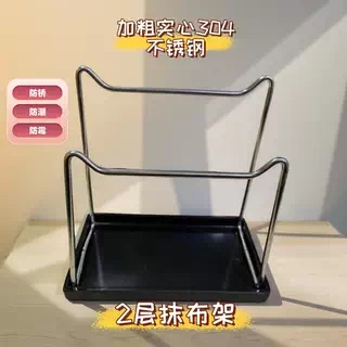 304实心加粗不锈钢双层抹布架