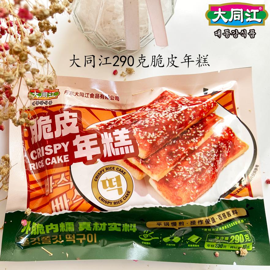 大同江脆皮年糕网红韩式风味