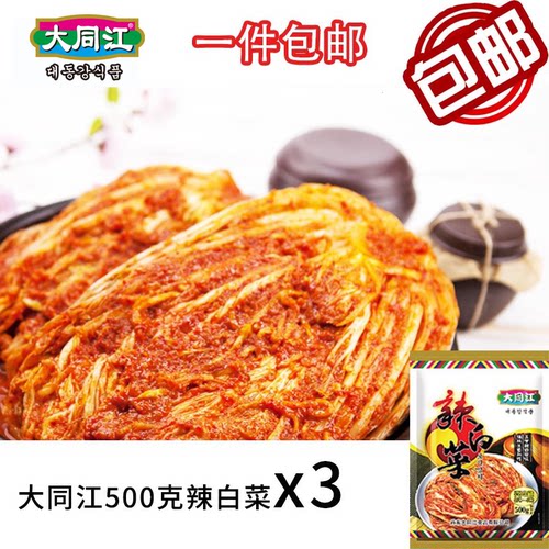 大同江原味辣白菜500gx3袋朝鲜泡菜手工酱菜韩式风味延边泡菜 - 封面