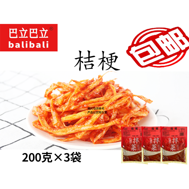 大同江巴立巴立桔梗200g*3袋  朝鲜风味小菜 拌菜 手工腌制桔梗