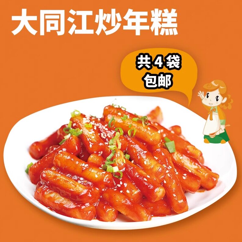 大同江辣炒年糕条270g*4袋火锅料食材特产小吃鲜族风味