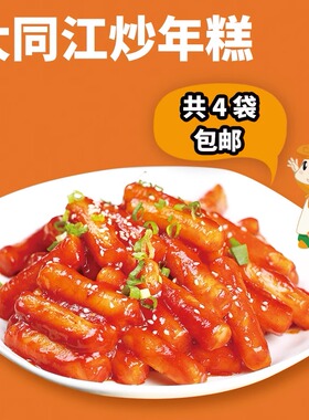 大同江辣炒年糕条270g*4袋火锅料食材特产小吃鲜族风味