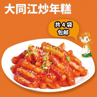 大同江辣炒年糕条食材火锅料