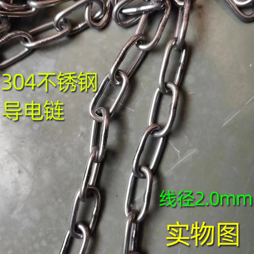 304不锈钢防静电椅金属接地链