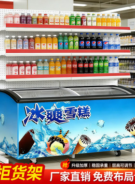 超市冰箱中间展示架陈列置物架零食饮料空间的展示架冰柜上方货架