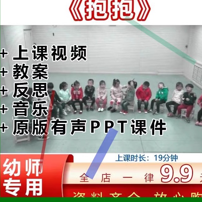 幼儿园优质公开课小班社会绘本游戏活动《抱抱》课件ppt心情教案3