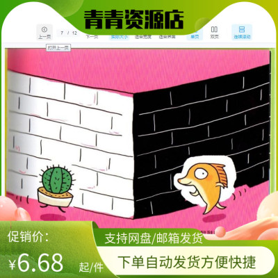 幼师用教学方案公开参考课例大班中班语言《跑跑镇》5版PPT课件