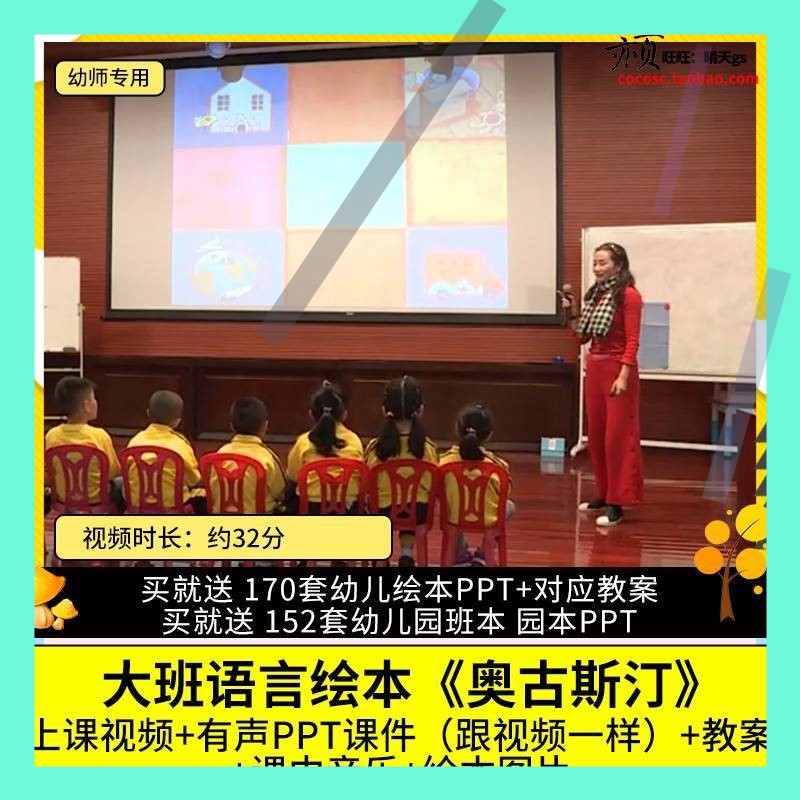 幼儿园优质公开课大班语言绘本《奥古斯汀》视频课件PPT教案3