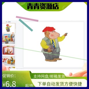 幼儿园优质公开课视频课件教案ppt大班语言《动物职业介绍所》3