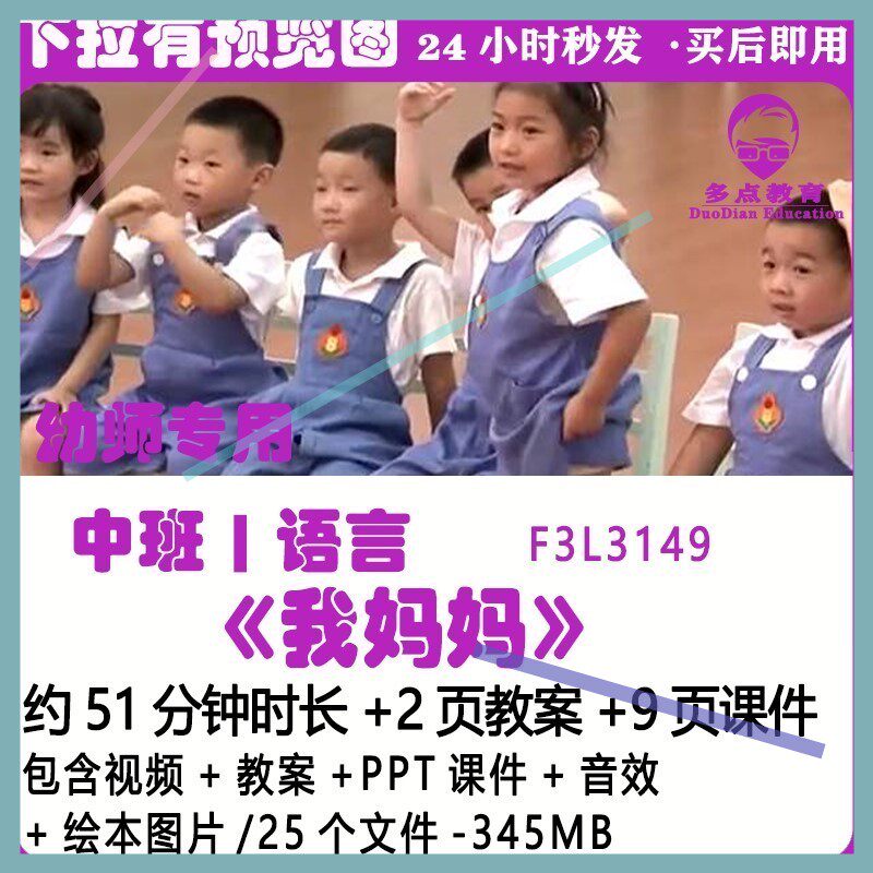 幼儿园公开课优质课PPT课件教案中班语言《我妈妈》音效绘本图片3