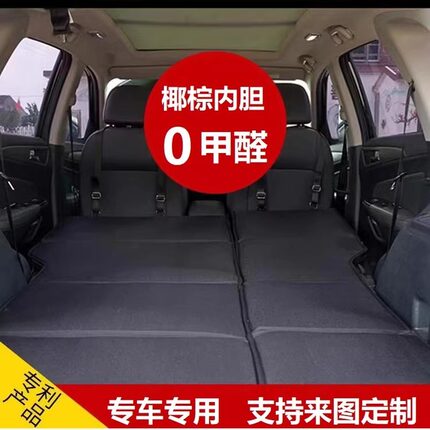车载折叠床旅行床定制车改床车内睡觉神器后排后备箱SUV椰棕睡垫