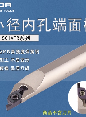 端面槽刀小径内孔SGIVFR16N16/20Q16S12M-SVNFR11内端面切槽刀杆