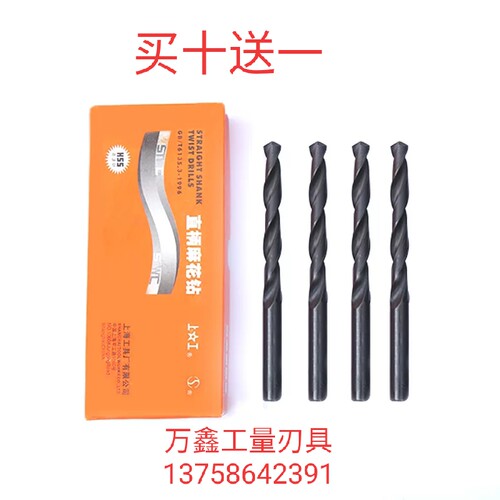 上工直柄麻花钻 高速钢6542 电钻钻头 钻咀 钻孔1mm--15mm
