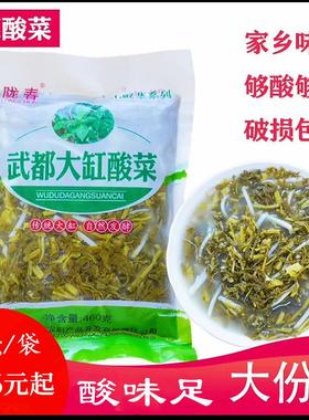 陇南盖菜酸菜雪里蕻酸菜浆水菜武都芫根酸菜460g/袋菜多酸味足
