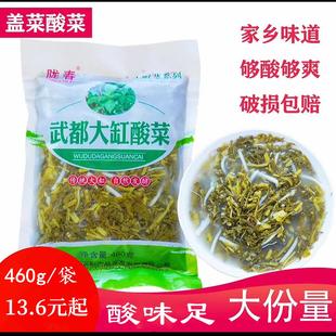 陇南盖菜酸菜雪里蕻酸菜浆水菜武都芫根酸菜460g/袋菜多酸味足