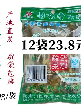 【圆根酸菜】甘肃武都酸菜圆根酸菜浆水菜360g/袋陇南酸菜