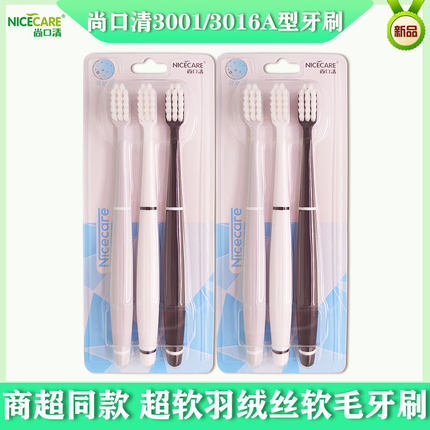 尚口清牙刷小头成人软毛超细超软孕妇月子家庭装清洁包邮护龈护理