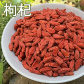 颗颗饱满干度好250克 2025年正宗宁夏枸杞不熏硫磺 包邮 归心莲