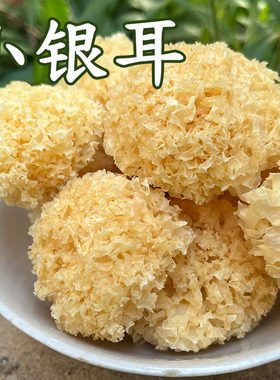 小银耳不熏硫每炖一朵新鲜方便糯