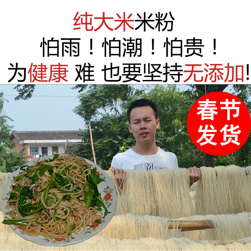 江西米粉 农家手工纯大米制作江西米粉米线5斤包邮 江西特产粉干