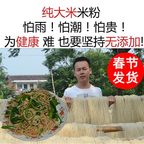 江西米粉农家手工制作5斤包邮