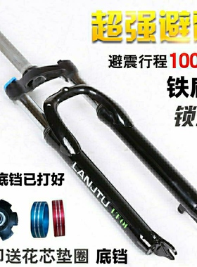 包邮变速山地自行车锁死碟刹避震前叉配件2627.52420寸无牙避震叉