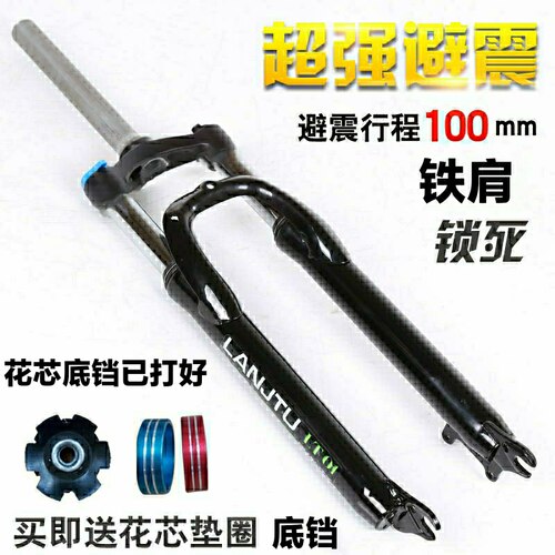 包邮变速山地自行车避震减震