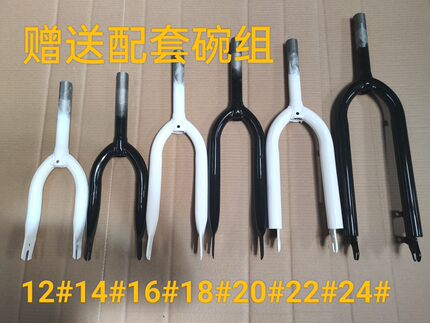 加厚儿童自行车25.4mm有牙纹前叉学生车碟刹前叉12141618202224寸