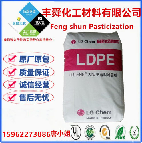LDPE LG化学 MB9500 ME8000小型容器 农膜 蔬菜大棚膜 冷冻食品等