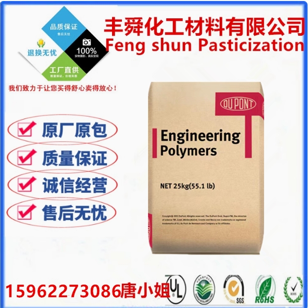 PA66 美国杜邦 101L 101F 纯树脂 脱模级 电子电器部件纯树脂尼龙
