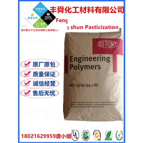 高温尼龙PPA 美国杜邦 HTN51G35HSL增强阻燃 热稳定汽配 电子电器