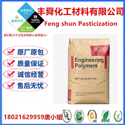 PA66美国杜邦70G30L NC010杜邦 Zytel PA66本色加纤30% 塑胶原料