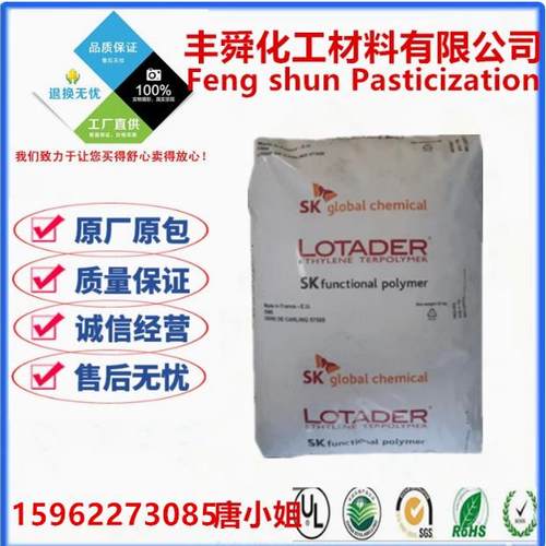 EMA 法国阿科玛EMA 24MA005 挤出吹塑薄膜压涂层 流延 改性料基材