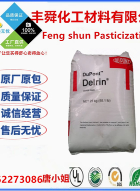 POM  美国杜邦 525GR NC000 低磨耗 抗蠕变 润滑 均聚物 中粘度