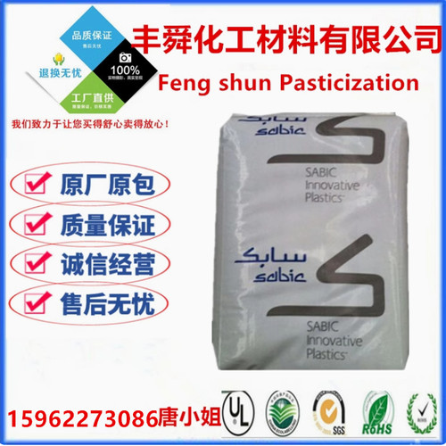 PPO 沙伯基础(原GE) SE1GFN3-701 黑色加纤30 防火V0 阻燃级PPO料