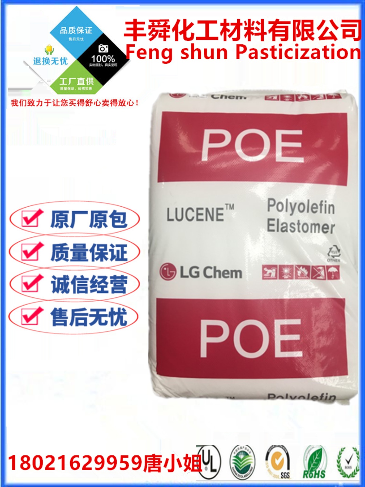 LG化学 POE LC875 POE电子电器零部件丁烯共聚单体塑料改性制粒