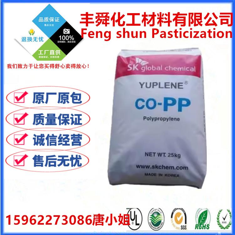 R370Y 聚丙烯PP高透明 韩国SK共聚聚丙烯中流动食品包装 容器容具