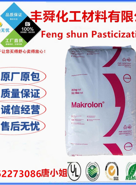 PC 科思创 ET3113 耐水解 耐候性 电子电器 汽车应用 板材级 PC板