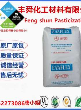 EVA日本三井化学EV210高弹性发泡注塑热熔级高流动透明增韧抗冲击