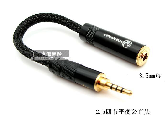 适用于凯音艾利和艾巴索2.5平衡公转3.5 4XLR 6.35 4.4平衡母怎么看?