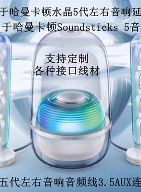 左右音响延长线AUX连接线音频线