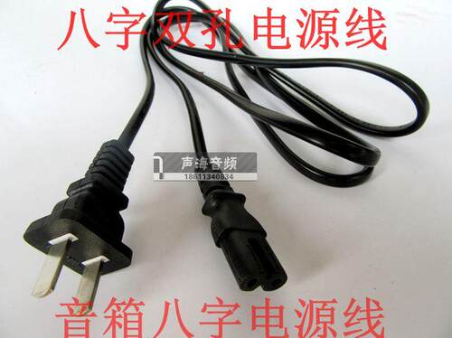 适用于惠威TV4 T200C T200B M200KIII D1080 M50W M20W音响电源线
