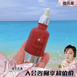 甜元 海洋油紧致提亮细腻去暗沉 家3LAB奢华御龄24K黄金精华油30ml