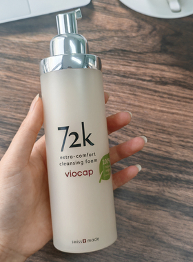 甜元家 净彻不伤肤~瑞士Viocap72K洁面乳洗面奶泡沫温和清洁