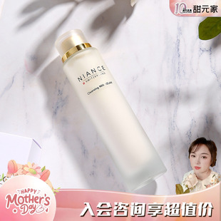 妮瑞斯冰川洁面乳100ml 润养卸妆干湿两用 家 甜元 NIANCE