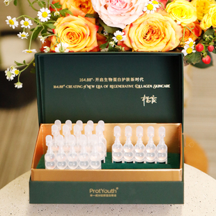 甜元家 ProtYouth胶原蛋白原液T16