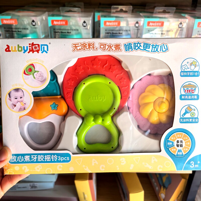 【清仓满38包邮】澳贝婴儿牙胶摇铃/可水煮磨牙器/玩具（3件套）