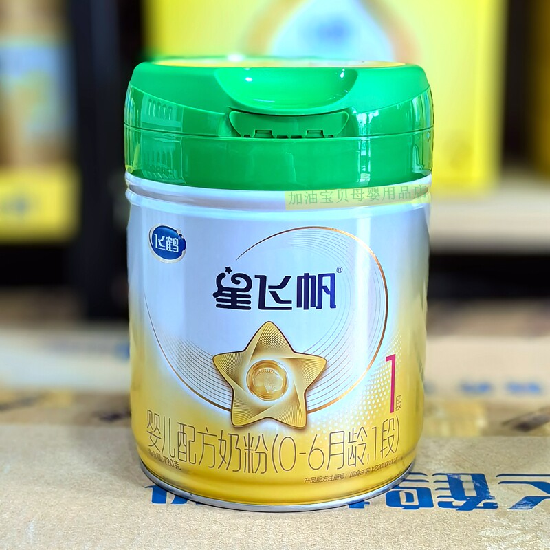 【正品】飞鹤星飞帆有机1段720g克罐婴儿奶粉0-6月宝宝新国标一段