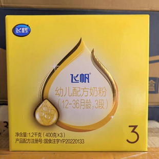 飞鹤飞帆3段幼儿配方奶粉1200克盒装三联盒三段宝宝营养牛奶粉